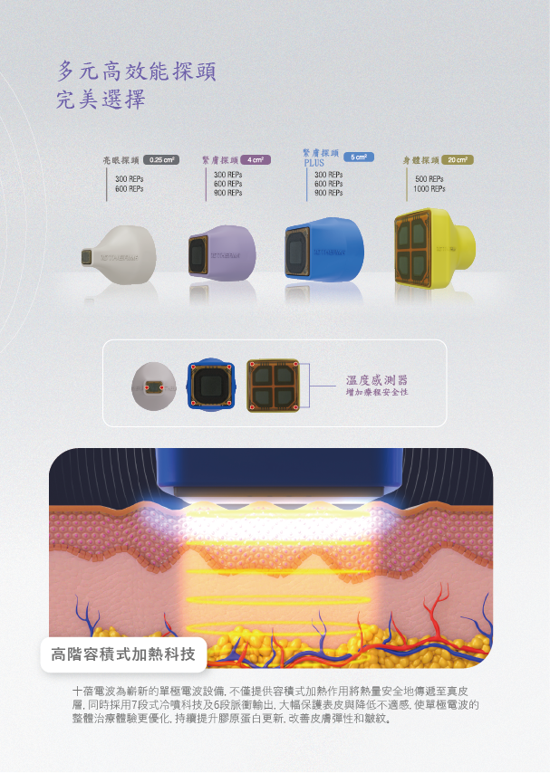十蓓電波