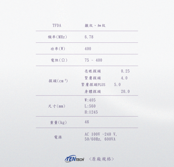 十蓓電波