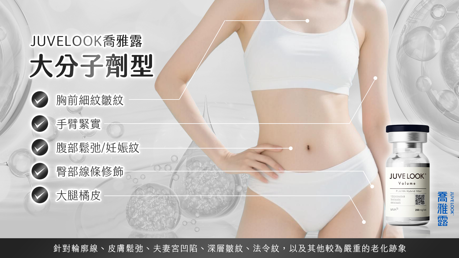 JUVELOOK 喬雅露