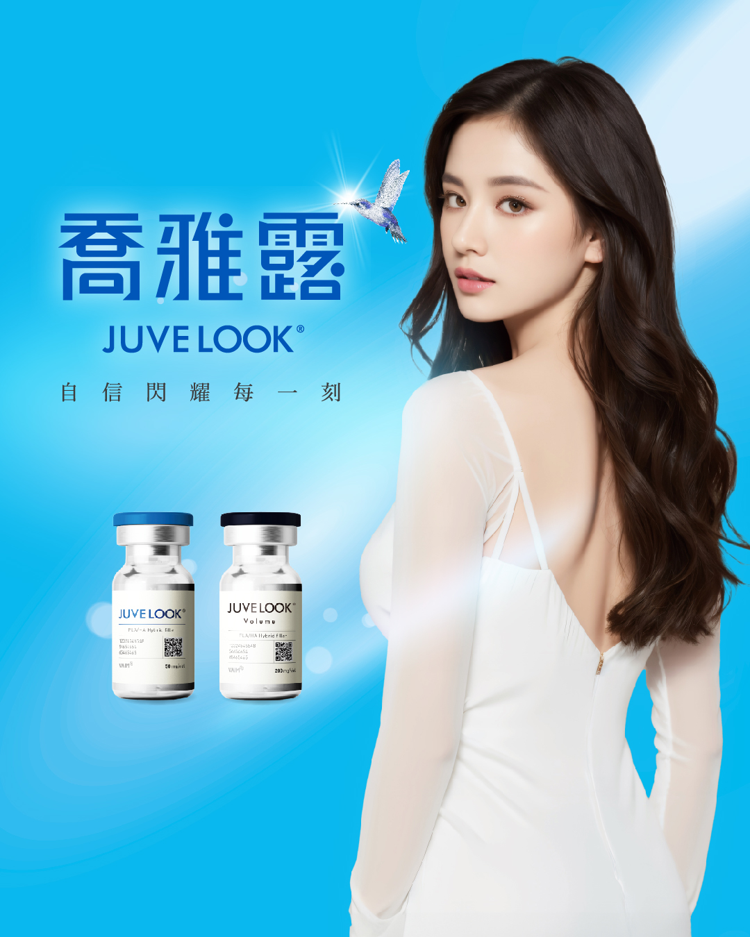 JUVELOOK 喬雅露