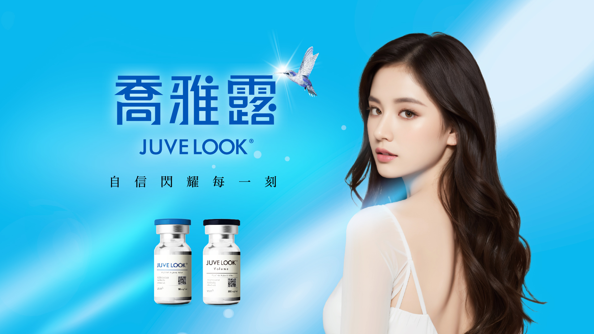 JUVELOOK 喬雅露