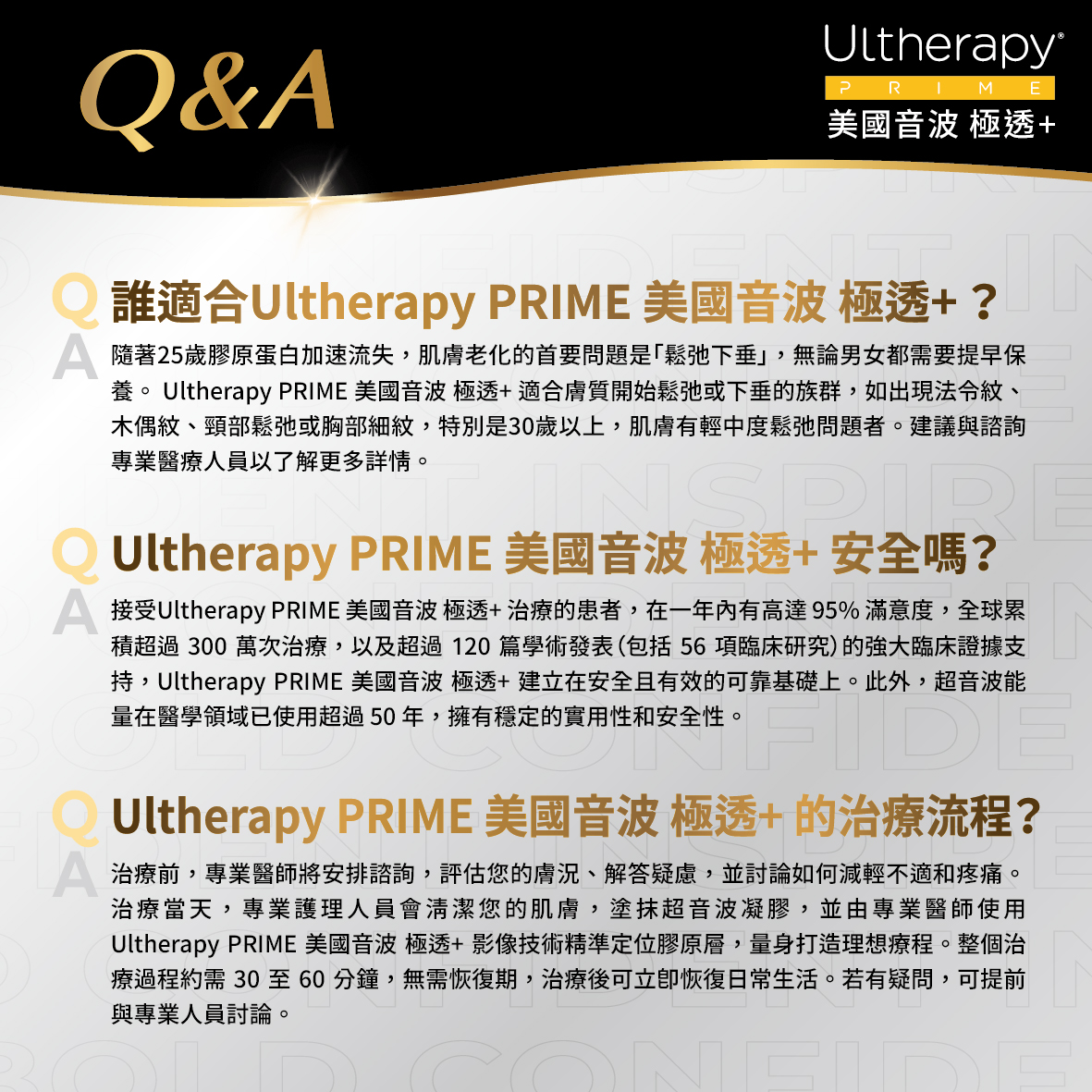 UItherapy PRIME 美國音波二代-淨透+