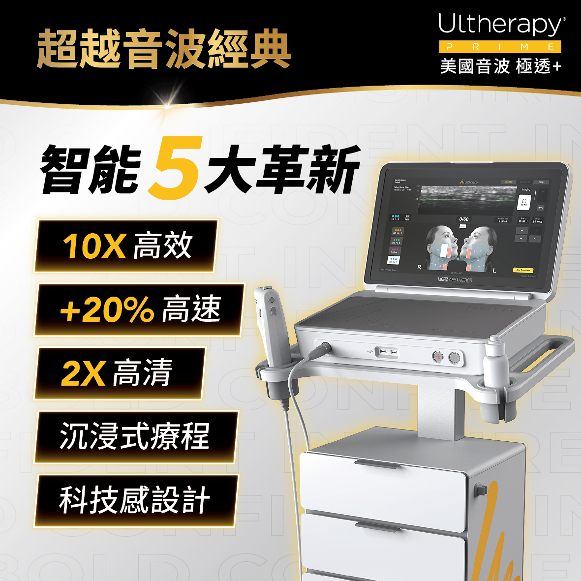 UItherapy PRIME 美國音波二代-淨透+