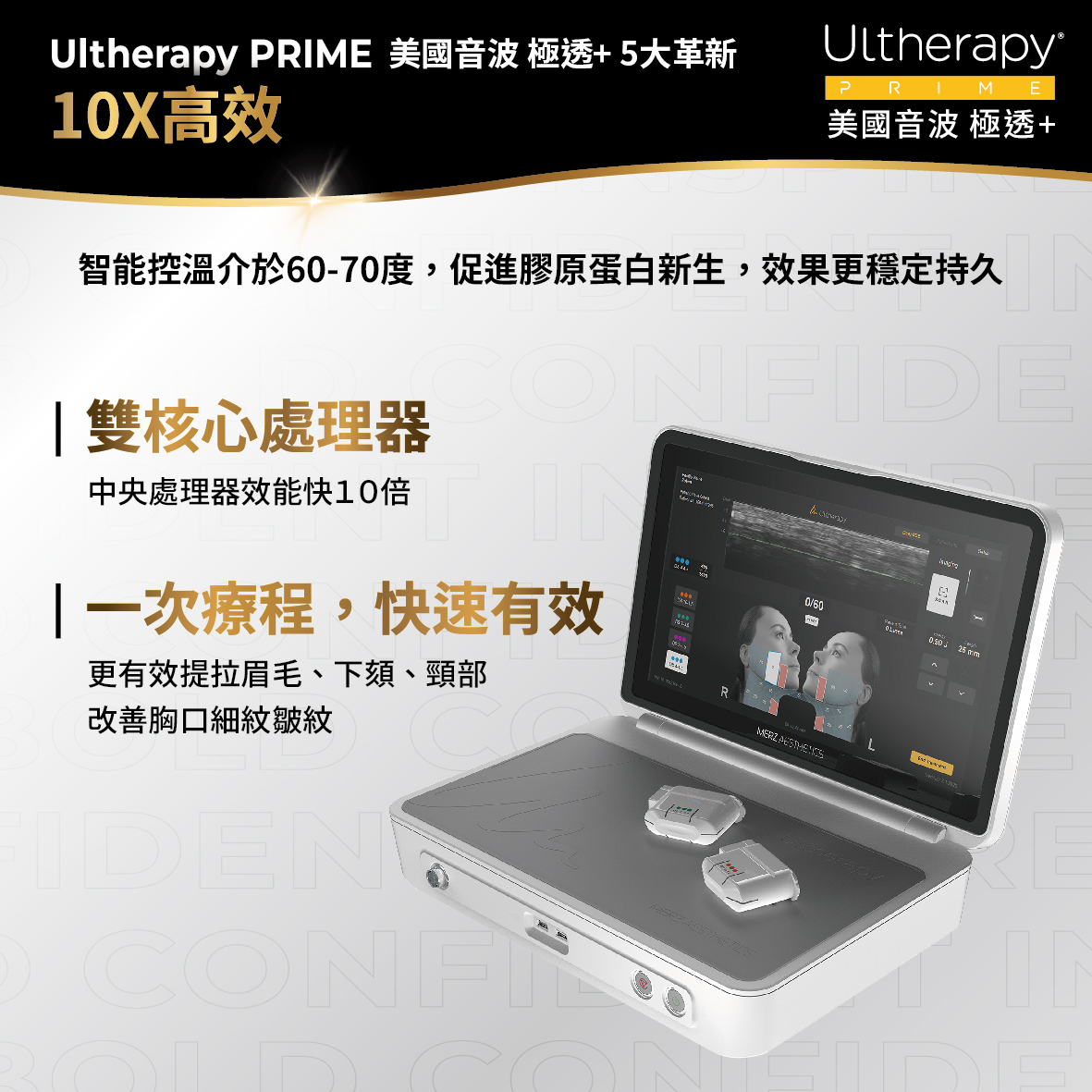 UItherapy PRIME 美國音波二代-淨透+