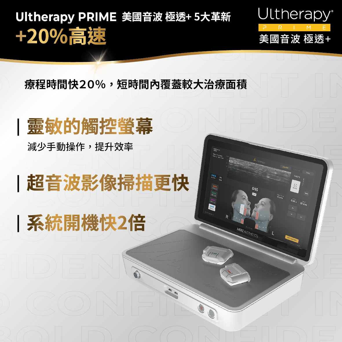 UItherapy PRIME 美國音波二代-淨透+