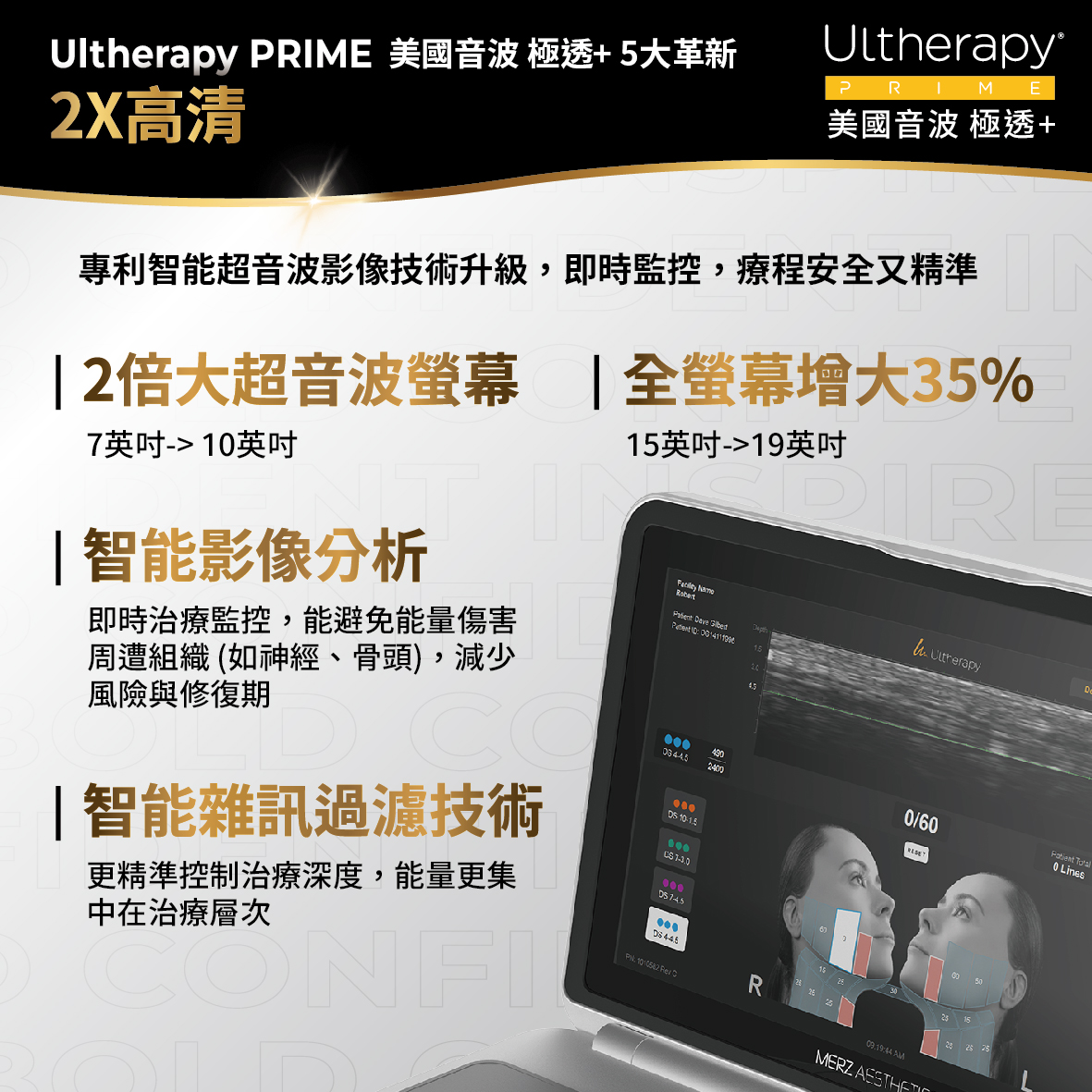 UItherapy PRIME 美國音波二代-淨透+